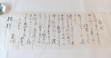 夏目漱石の漢詩、正岡子規が推薦 書簡発見、あえてけなす？文言も