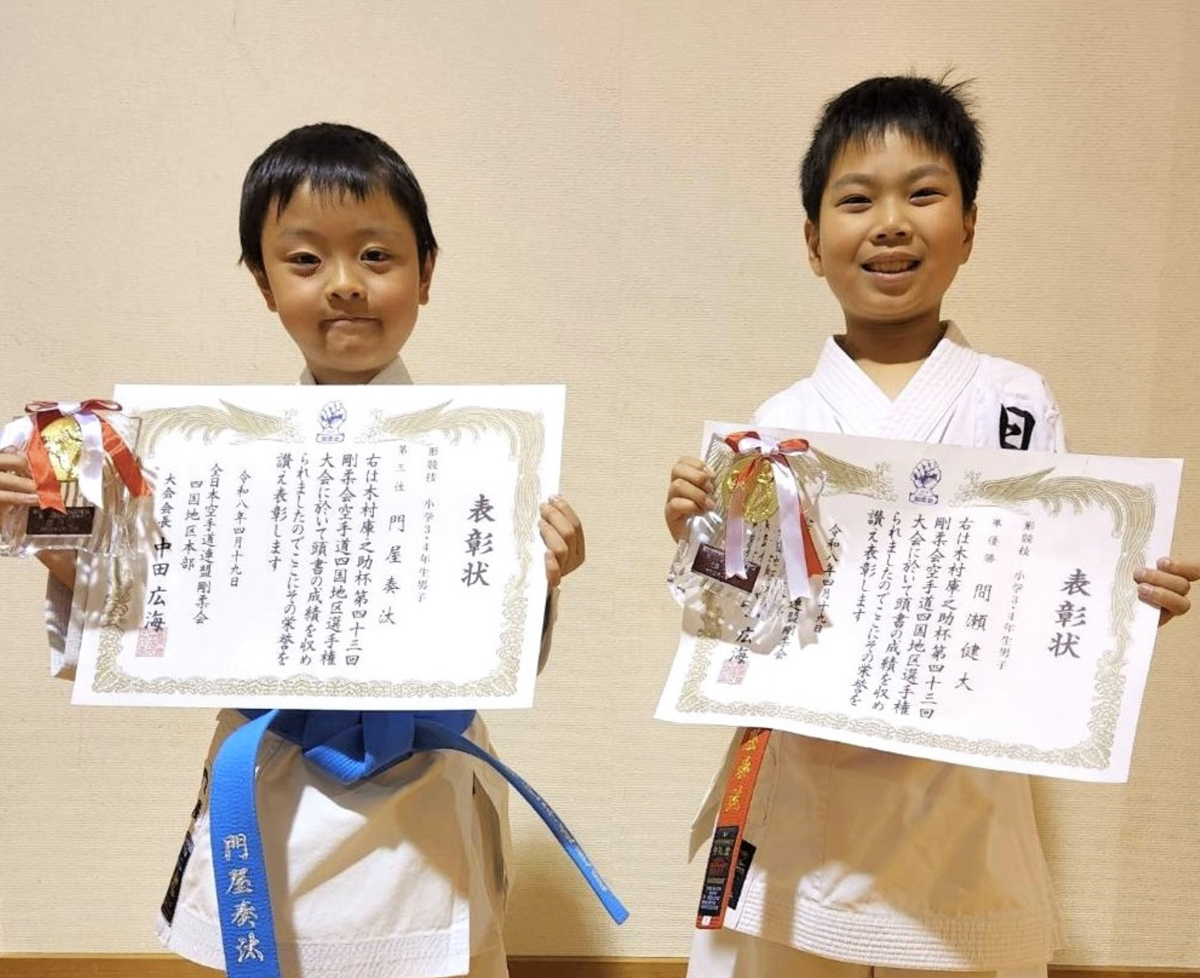 間瀬、門屋入賞 空手道・四国地区選手権 | 高知新聞