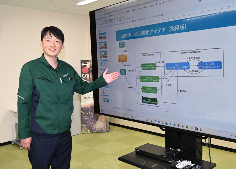 AIを発注書の処理に活用しているアイデアを説明する井上石灰工業の今田潔さん(南国市蛍が丘2丁目)