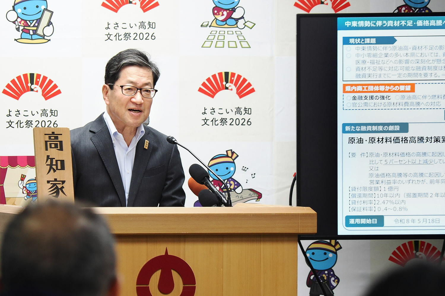 中東不安で高知県が新制度融資 中小事業者に上限1億円 経営悪化見据え