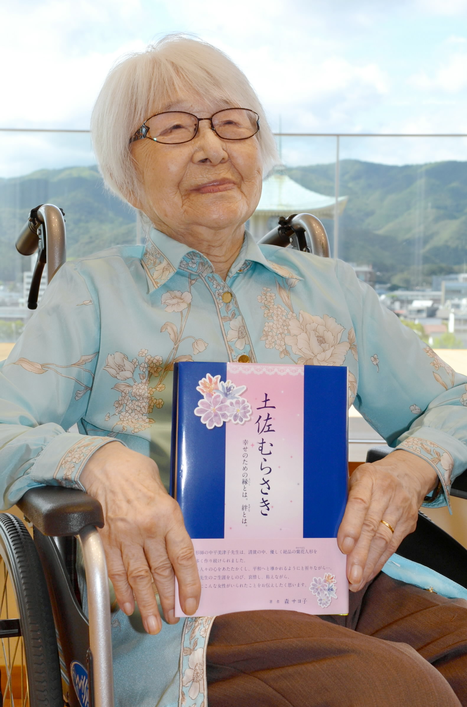 96歳、衰えぬ執筆意欲 10年がかりで仕上げた大作を自費出版―やいろ