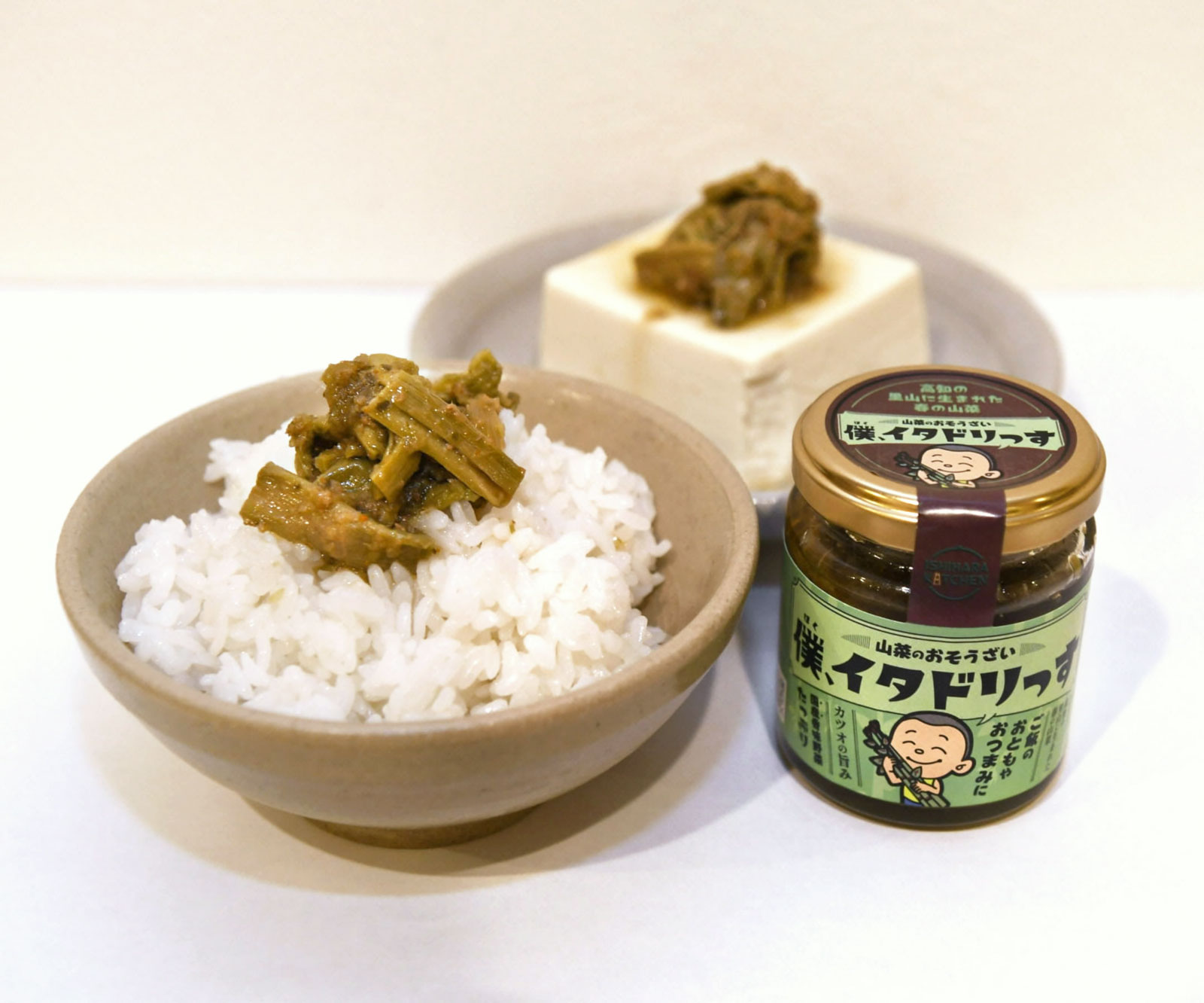 辛いけど癖になる総菜 僕、イタドリっす―《自慢のイッピン》ちいきのお