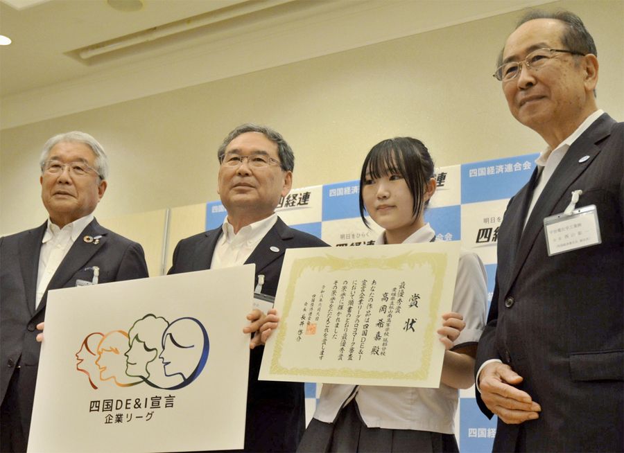 「四国DE&I宣言企業リーグ」のロゴマークを披露する四経連関係者ら(高松市)