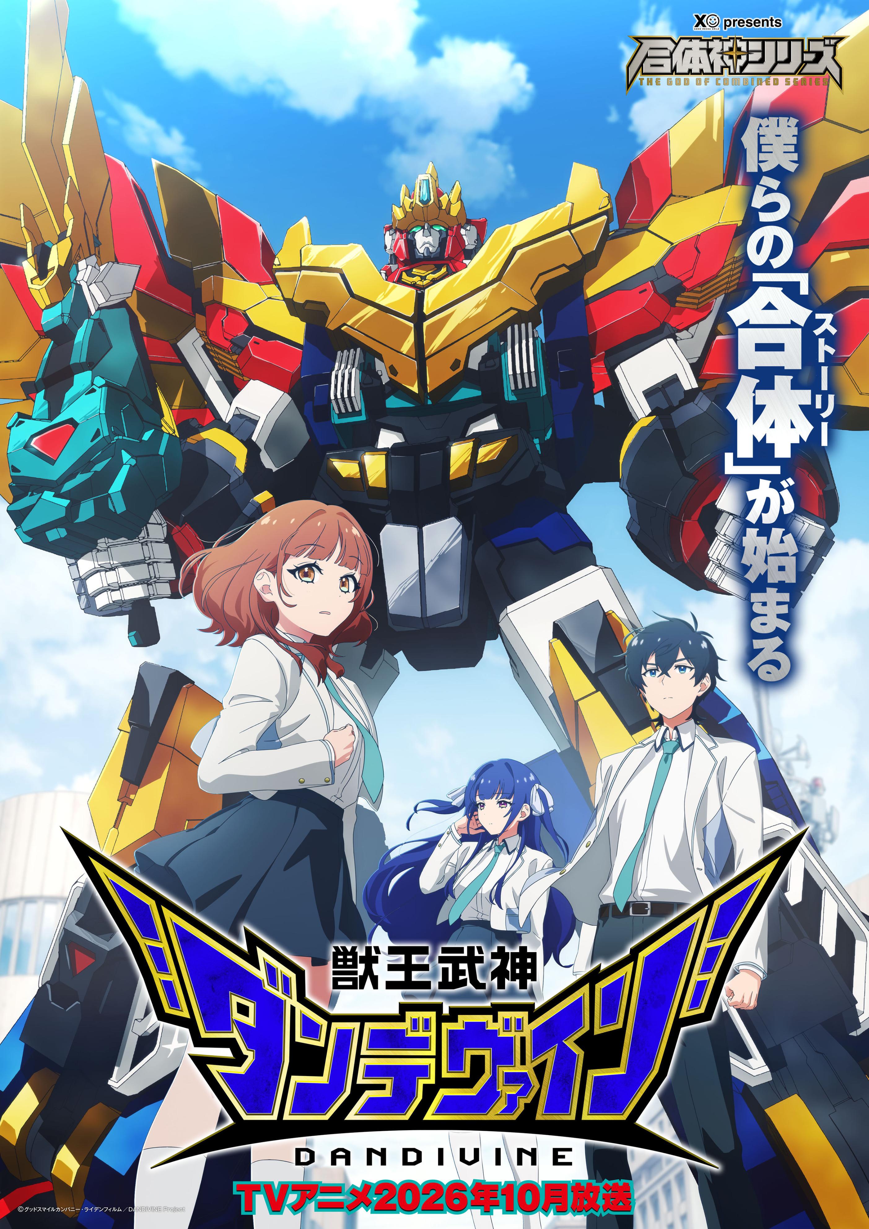 ロボットアニメ 新作ロボットアニメ 10月に放送 主演の寺島拓篤さんがPR | 高知新聞