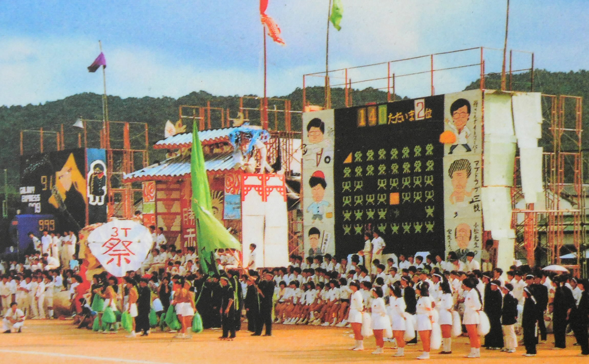 1979年 やぐら並ぶ“新グラ”―《あの日あの時》ちいきのおと(276)北