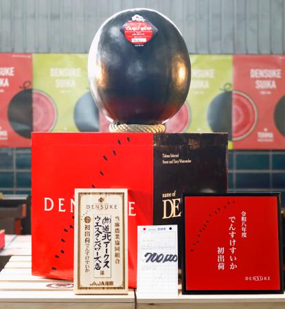 でんすけすいか1玉70万円 黒皮と赤い果肉、北海道で初競り | 高知新聞