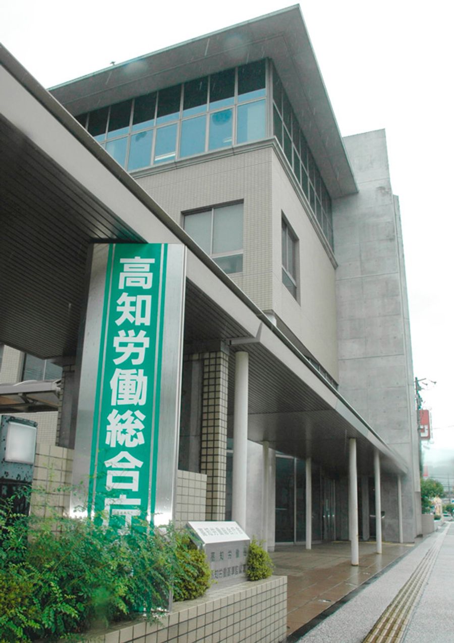 ハローワーク 高知
