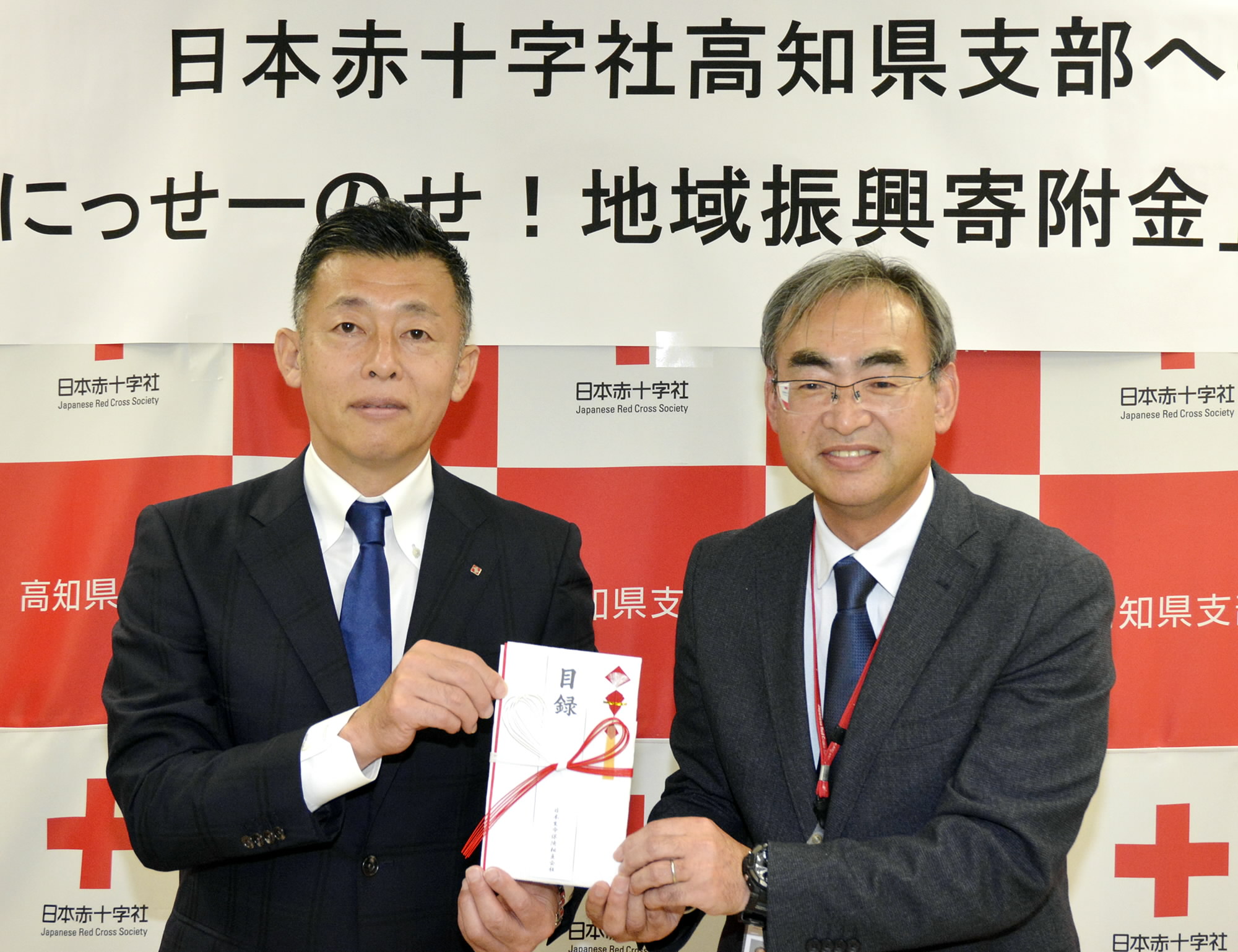 日本生命高知支社が日赤に寄付 | 高知新聞