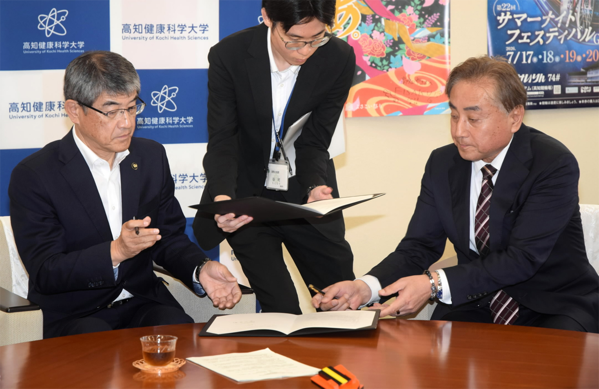 健康づくりなど支援 高知市と高知健康科学大学が協定 | 高知新聞