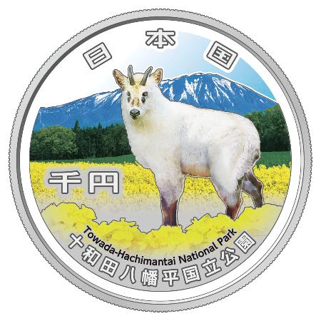 国立公園銀貨、3種類販売 制度創設100周年を記念 | 高知新聞