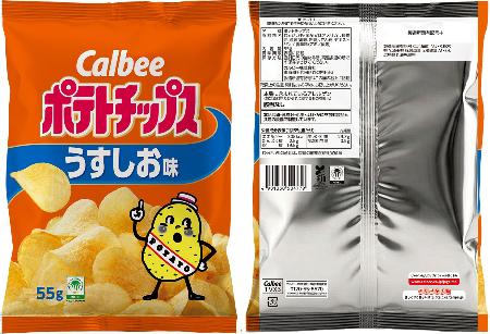 カルビー、カラー包装を再開 かっぱえびせん表側のみ | 高知新聞