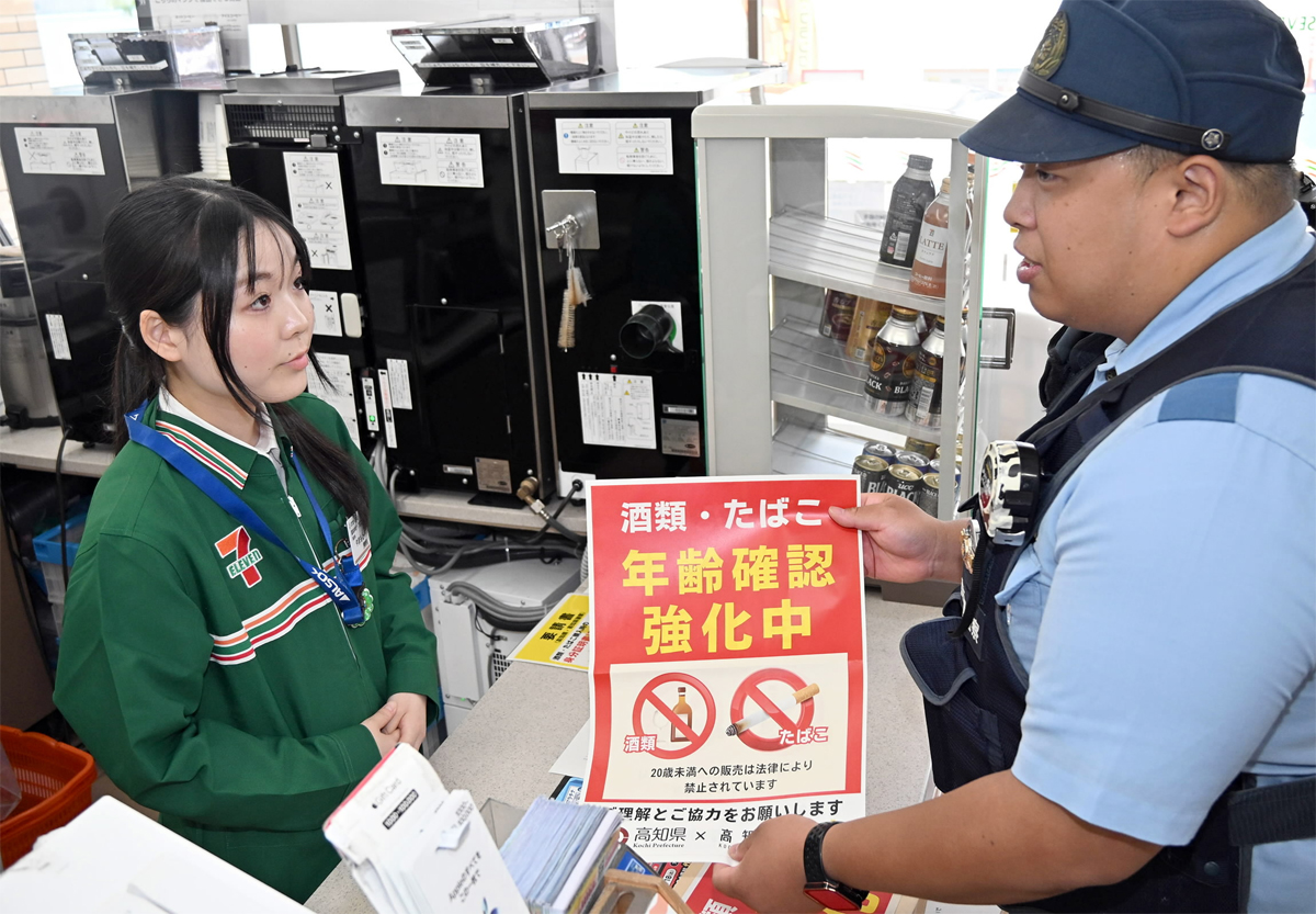 たばこ販売、年齢確認強化を 高知県警と県がコンビニに要請 | 高知新聞