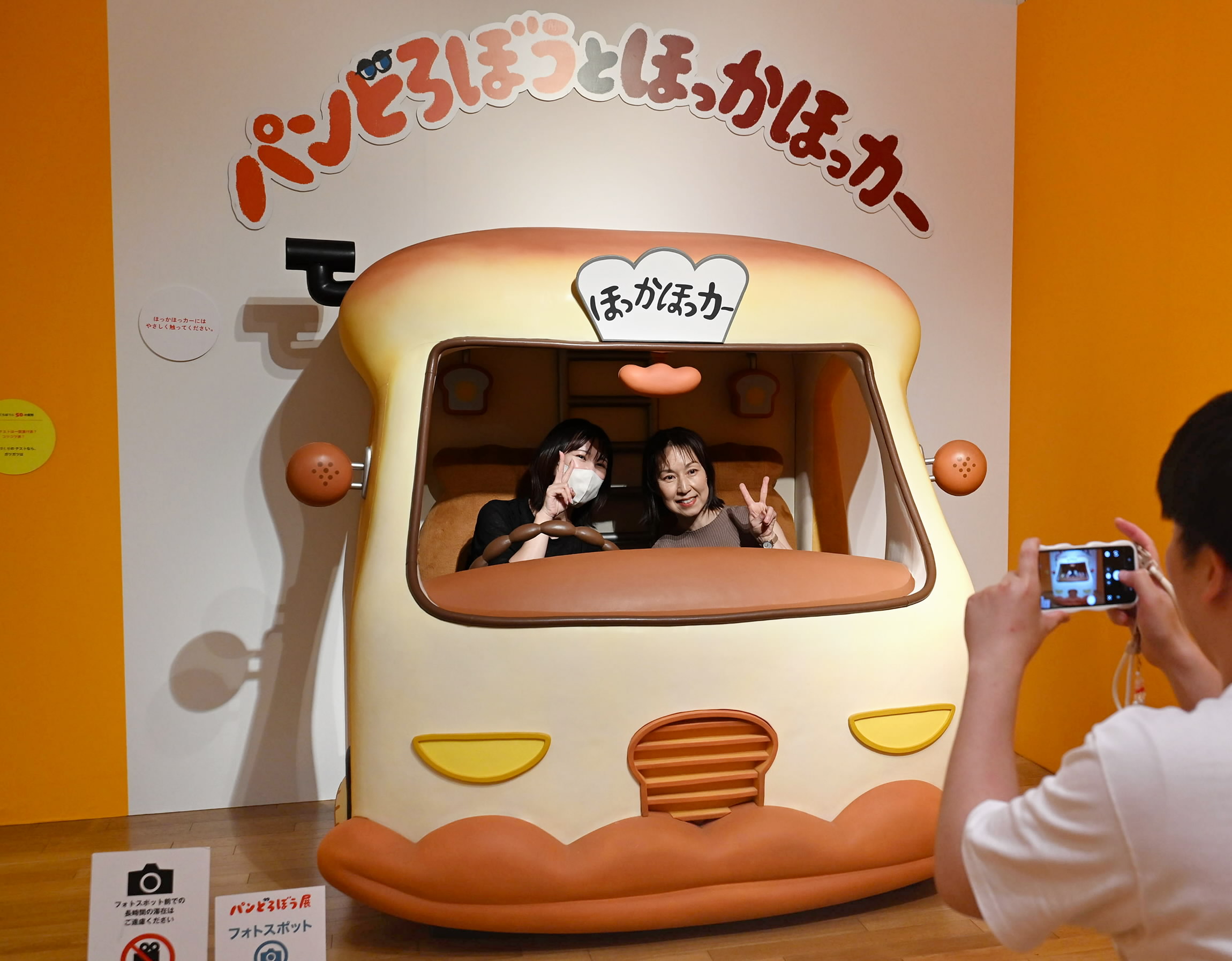 パンどろぼう展7／18開幕 原画、フォトスポット「おちゃめで