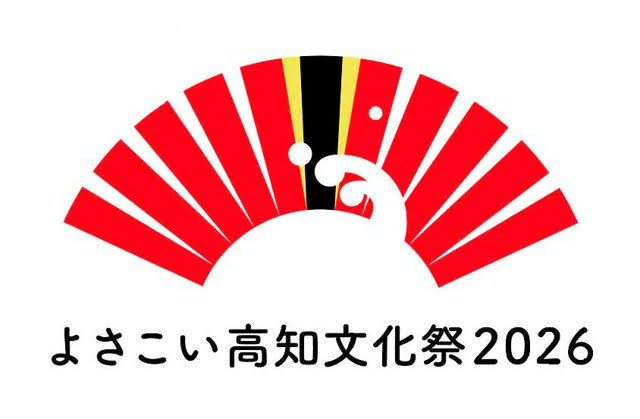 よさこい高知文化祭 協賛企業に感謝状 「盛り上がり期待」 | 高知新聞