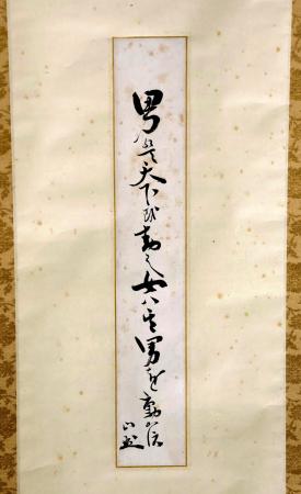 書家　山本大悦直筆書軸 書家 山本大悦直筆書軸 書家 山本大悦直筆書軸 書家 山本大悦直筆書軸