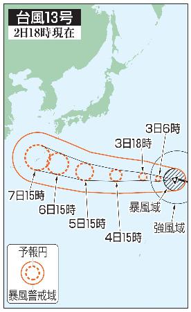 台風13号、熊本は雨を警戒 7日にかけて沖縄接近恐れ | 高知新聞