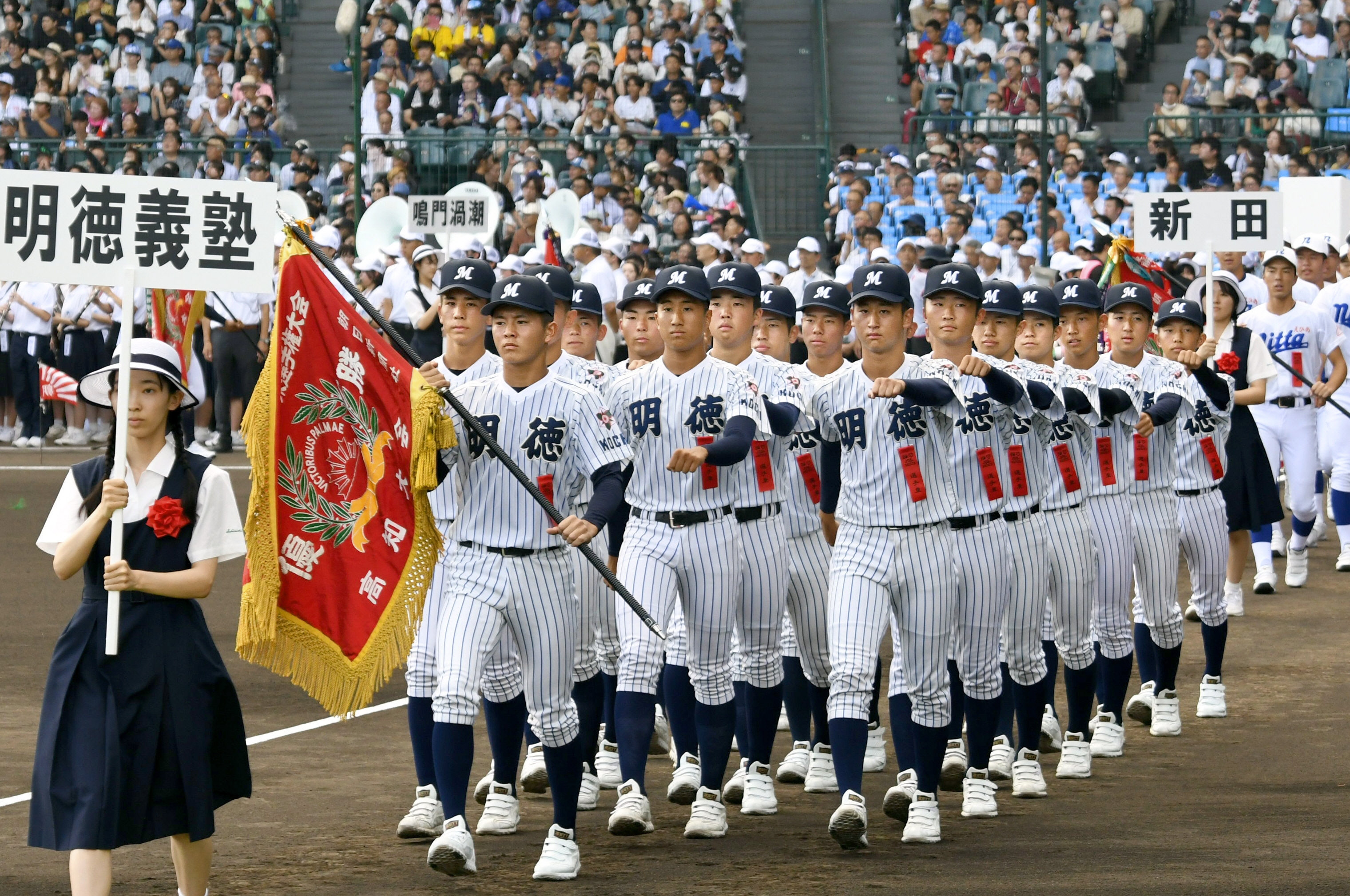 夏の甲子園開幕 さあいこう、明徳！ | 高知新聞