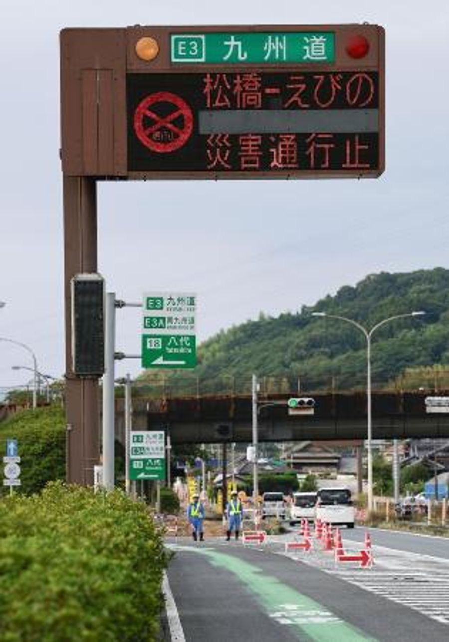 松橋 インター