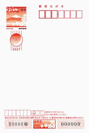 年賀はがき、16年連続発行数減 27年、利用促進策も | 高知新聞