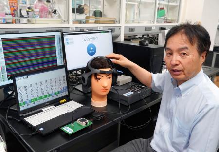 ALS患者が脳波で会話を治験へ 頭の中に電極埋め込み、年内に | 高知新聞