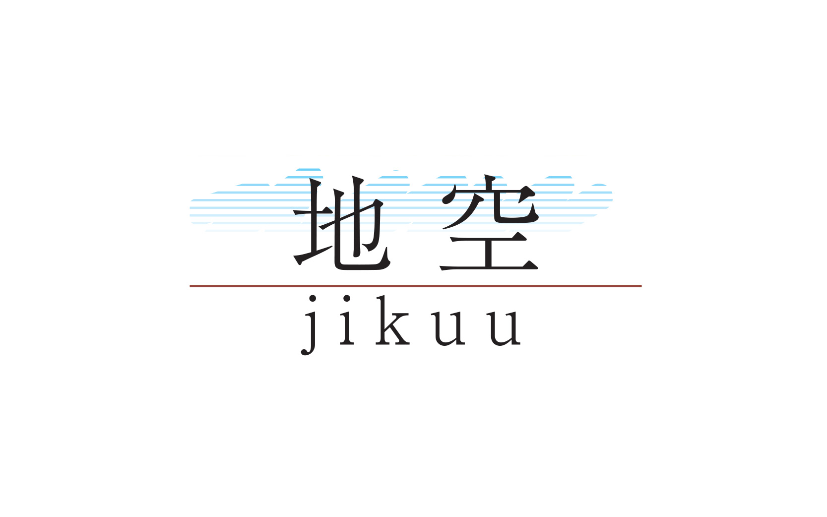 地空 実り 佐川支局・伊野部重智 | 高知新聞