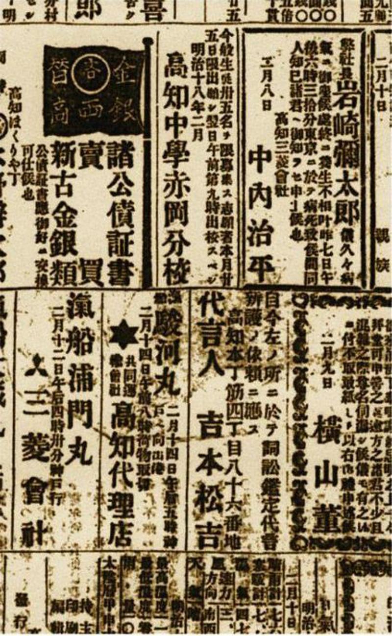 当時のメディア報道・掲載写真