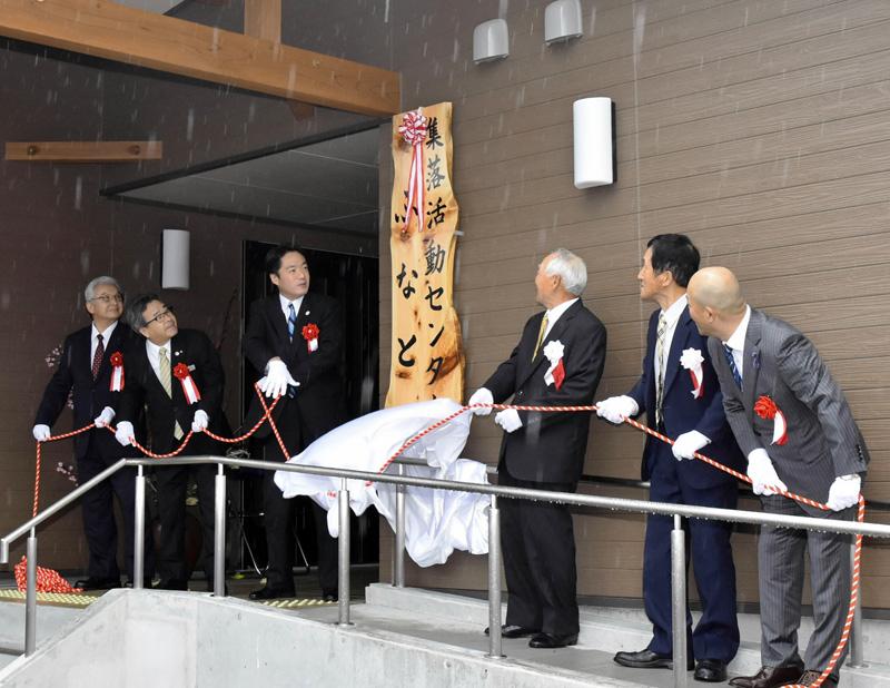 津野町に集活センター ふなと 開所 県内50カ所目 高知新聞 津野町に集活センター ふなと 開所 県内50カ所目 高知新聞