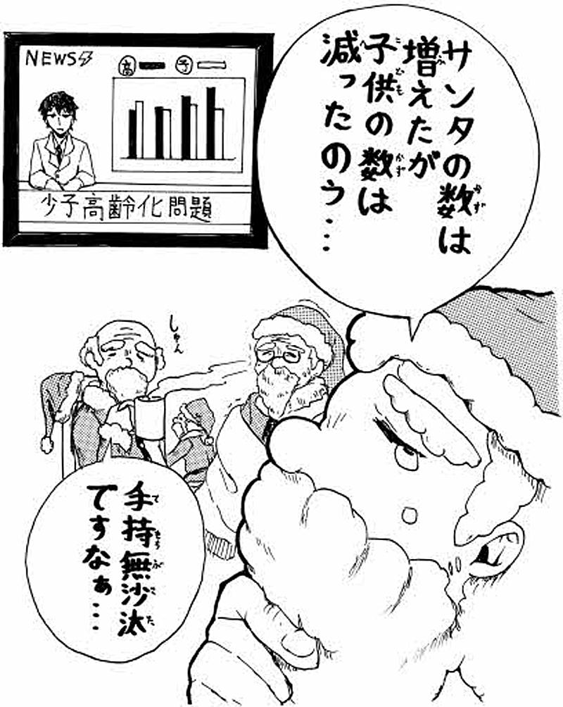 高新まんが道場 第３９０回入賞作品 高知新聞