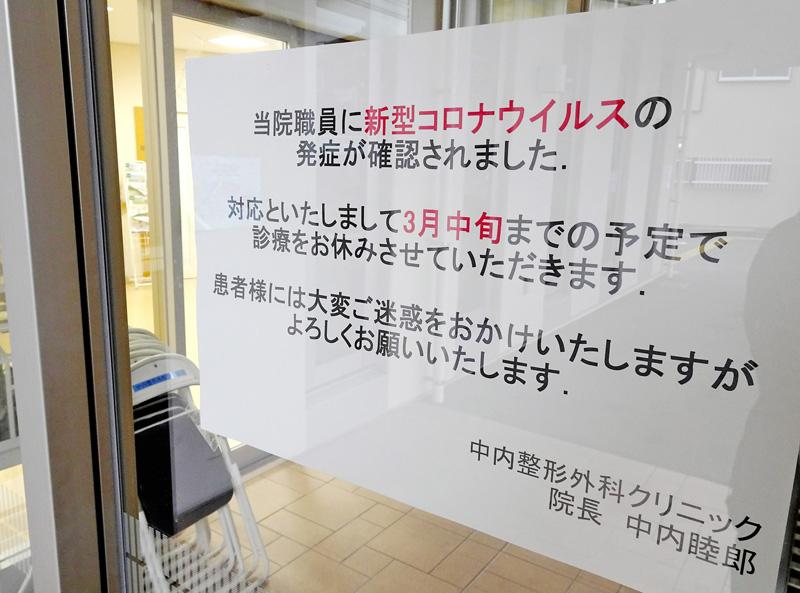 新型コロナ感染 勤務先の高知市の病院が公表承諾 院長 混乱防ぐため 高知新聞
