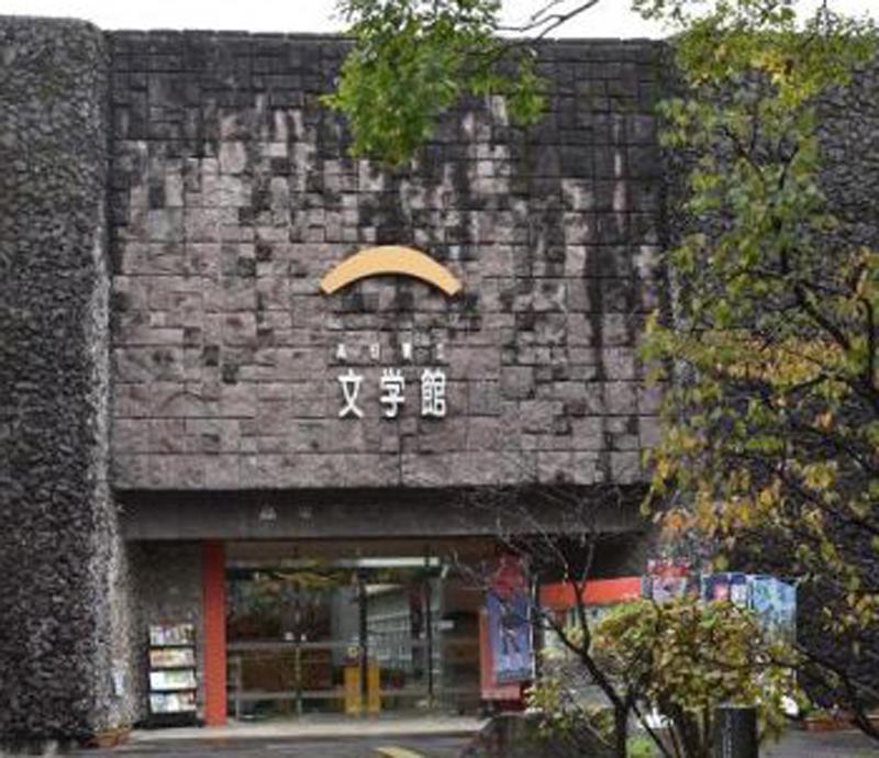 県立文学館と歴民館が休館 ９月から耐震工事 再開来年 高知新聞