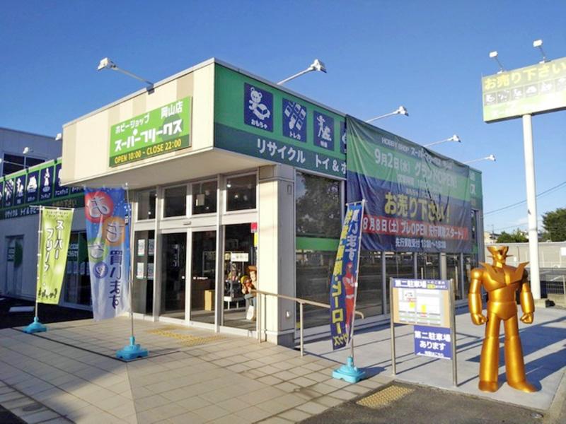 フリークス岡山店開業 四国文教サービス 高知市 初の県外進出 高知新聞