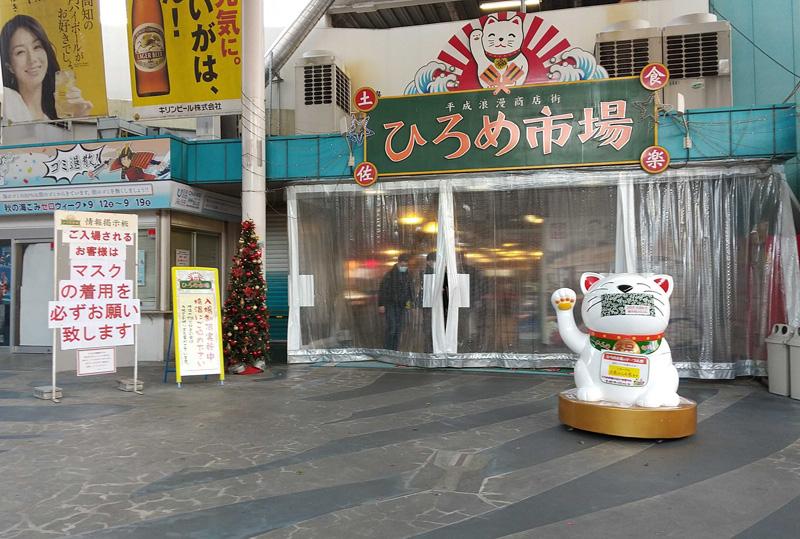 高知市のひろめ市場 営業時間を午後8時までに短縮 高知新聞