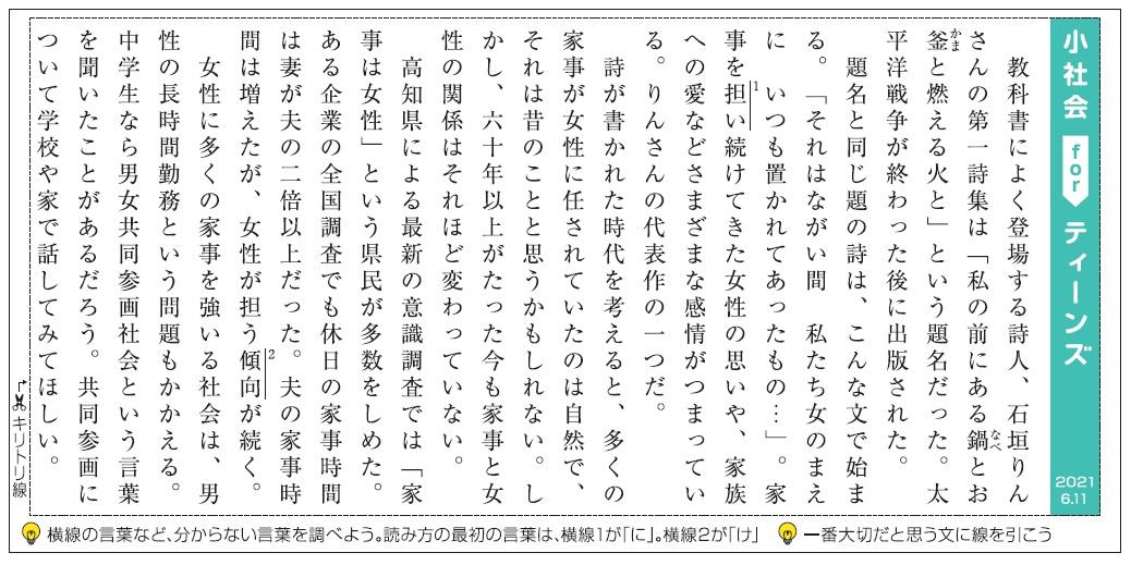 第９２期高知市民の大学 高知と魚 見つける 調べる 育てる 楽しむ 食べる 守る 高知新聞