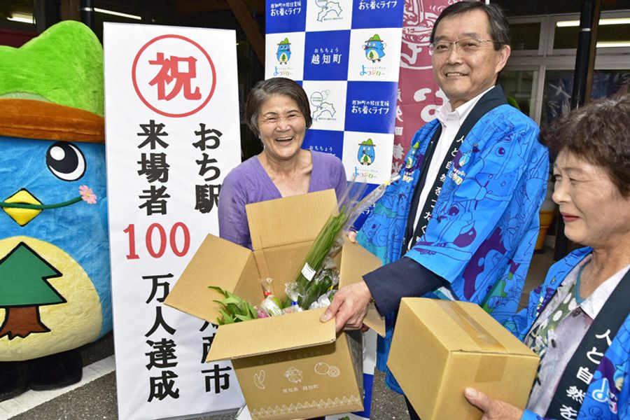 越知産市100万人目の買い物客となった野枝国子さん=中央(越知町越知甲の観光物産館おち駅)