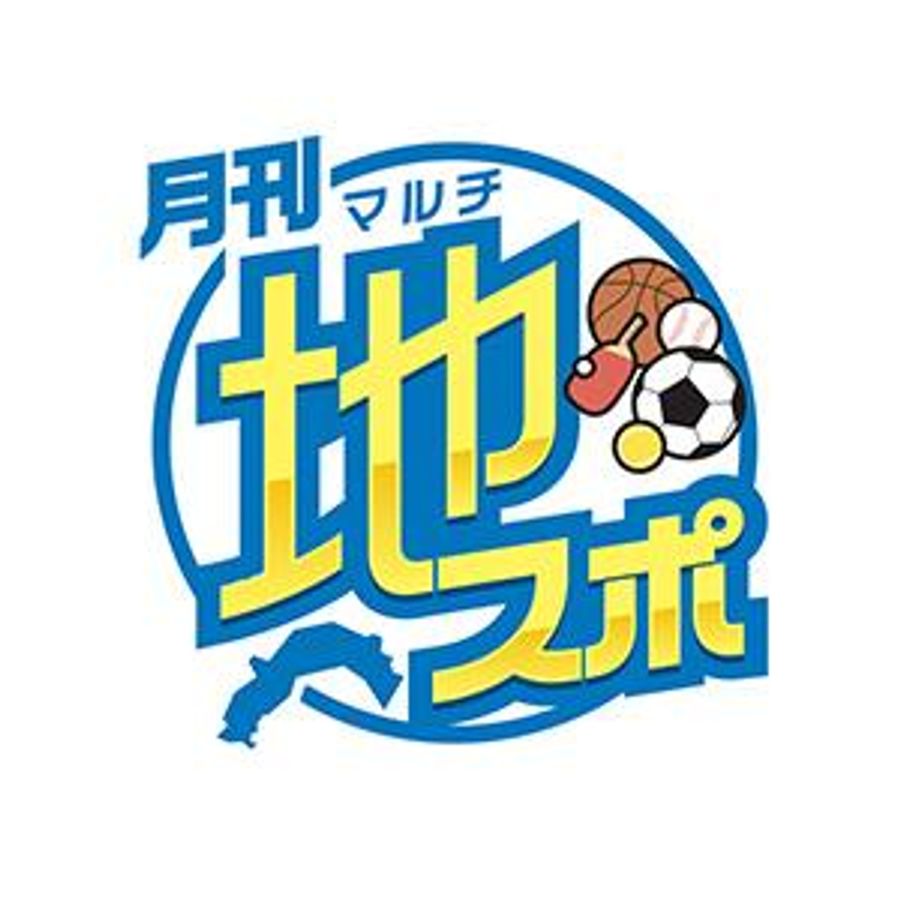 月刊マル地スポ 東京パラ編 東京で県勢初の 金 を パラリンピック 県勢初出場から半世紀 高知新聞 月刊マル地スポ 東京パラ編 東京で県勢初の 金 を パラリンピック 県勢初出場から半世紀 高知新聞