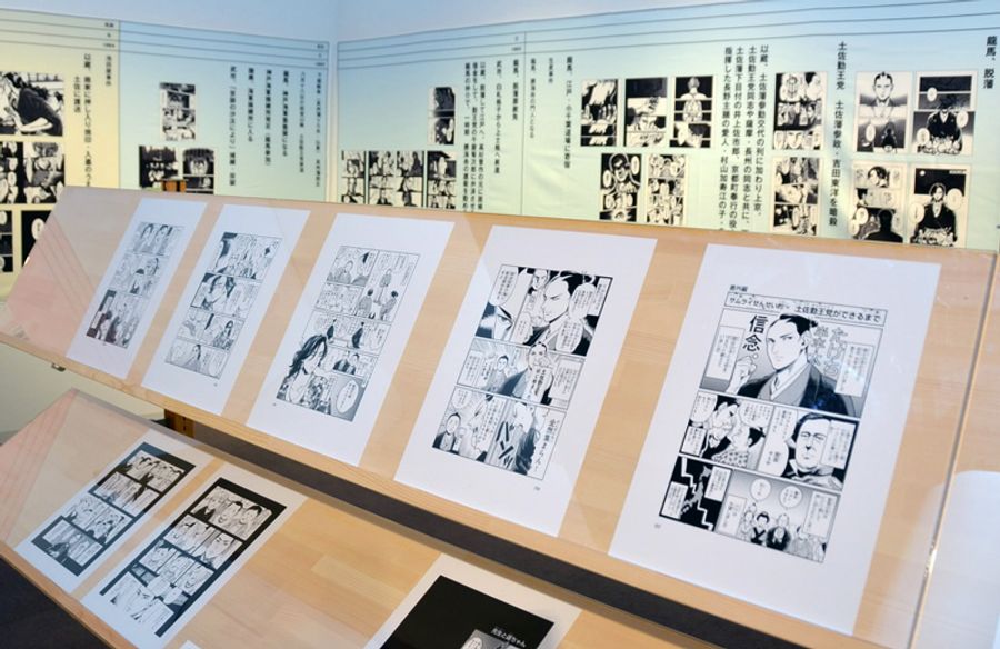 サムライせんせい 原稿展示 作者 黒江ｓ介さん思い出紹介 高知市 高知新聞