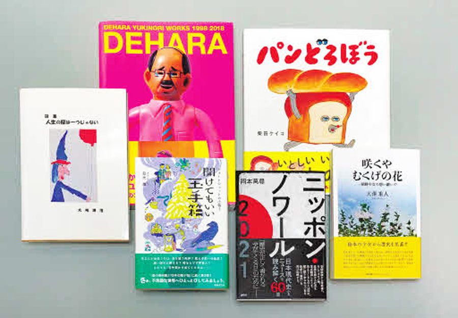 「季刊高知」の執筆者たちは、独自のルートで著書を出版している。ここにはほんの一部を紹介