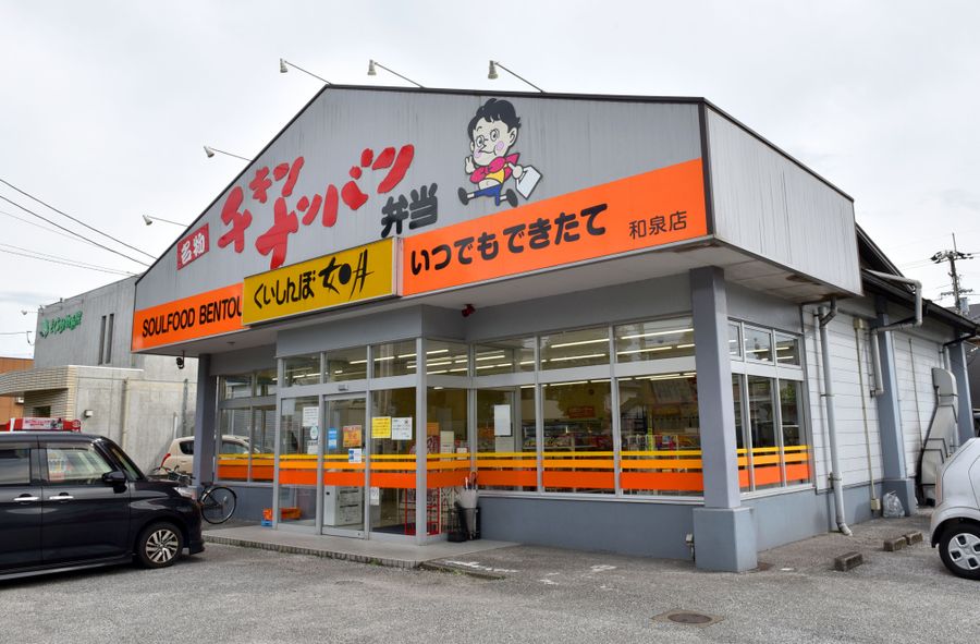 高知市を中心に展開する弁当店「くしんぼ如月」