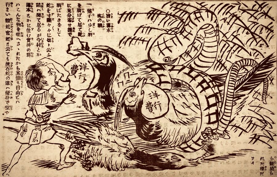 キジは「後で蛇をずたずたにする」と言うが、こんな様子では「難蛇官蛇(なんじゃかんじゃ)言っても無理だろう」(1982年9月16日付『団団珍聞(まるまるちんぶん)』)=高知市立自由民権記念館所蔵