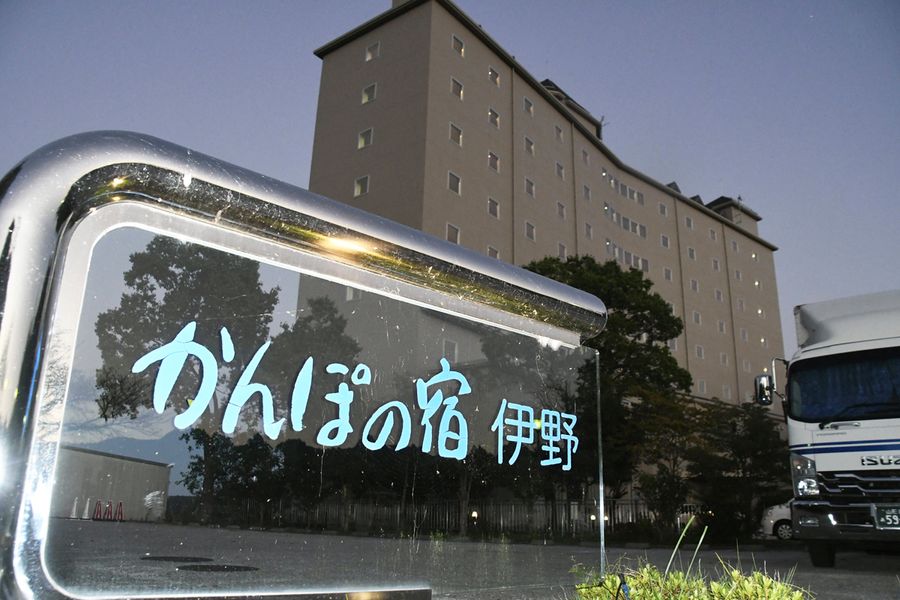 売却が発表された「かんぽの宿 伊野」(いの町波川)