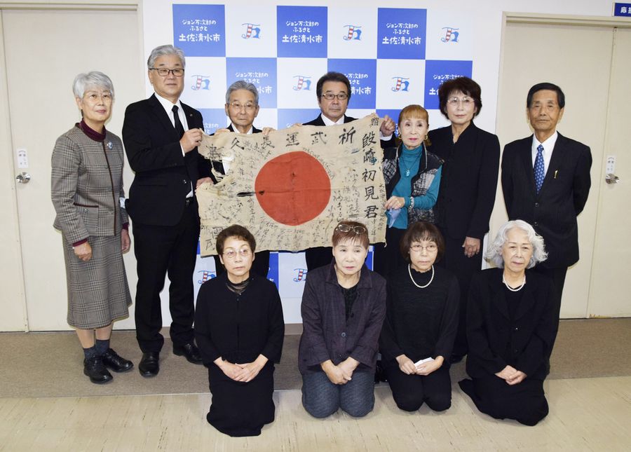 遺族に返還された日章旗（土佐清水市役所）