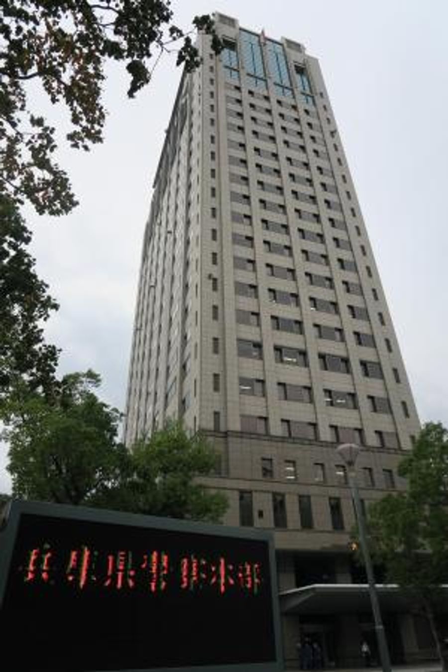 40代警視が2回目パワハラ 兵庫県警、本部長訓戒の処分 高知新聞