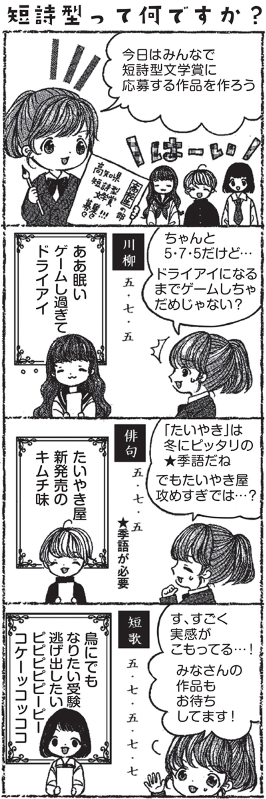 高知県短詩型文学賞の作品募集 短歌 俳句 川柳 来年１月末締め切り 高知新聞