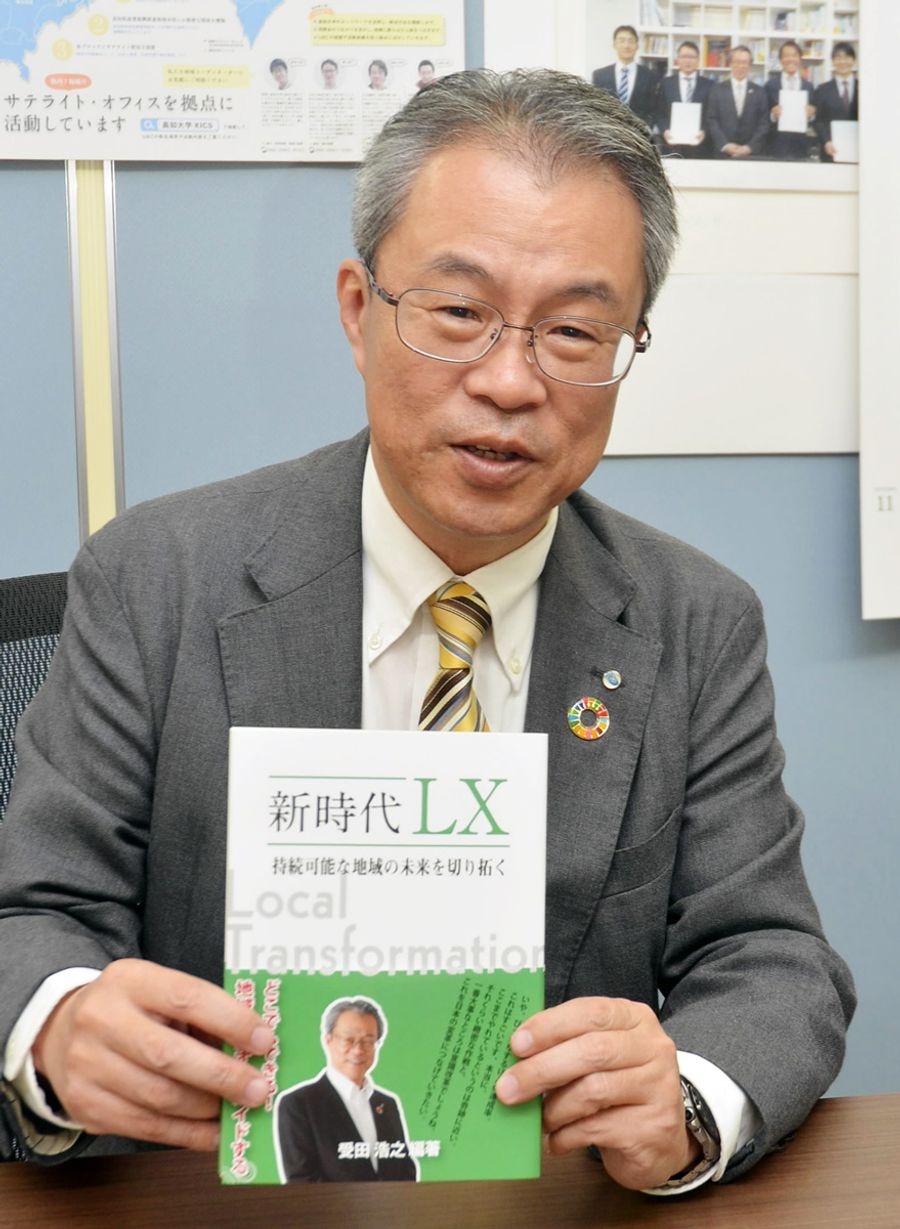 高知県産業振興計画 その曲折振り返る 新時代ｌｘ 出版 高知大 受田浩之理事 地域のヒントに 高知新聞