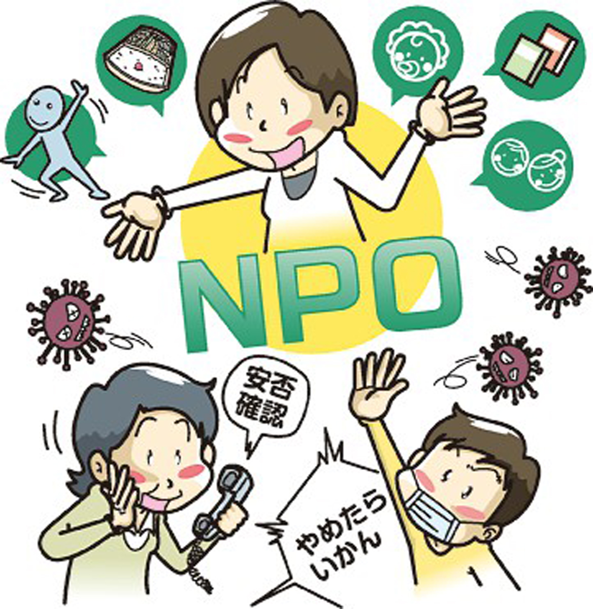 npoの必要性再確認7割も コロナ禍の高知県内で収入減4割 130法人調査 高知新聞 npoの必要性再確認7割も コロナ禍の高知県内で収入減4割 130法人調査 高知新聞