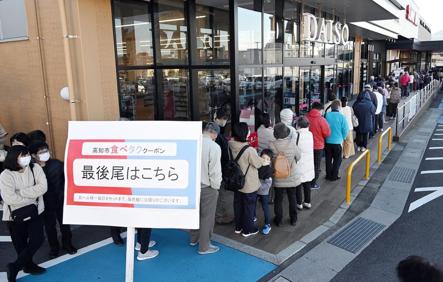 クーポンを求めて来店客の列ができた（高知市山手町のサニーマート山手店）