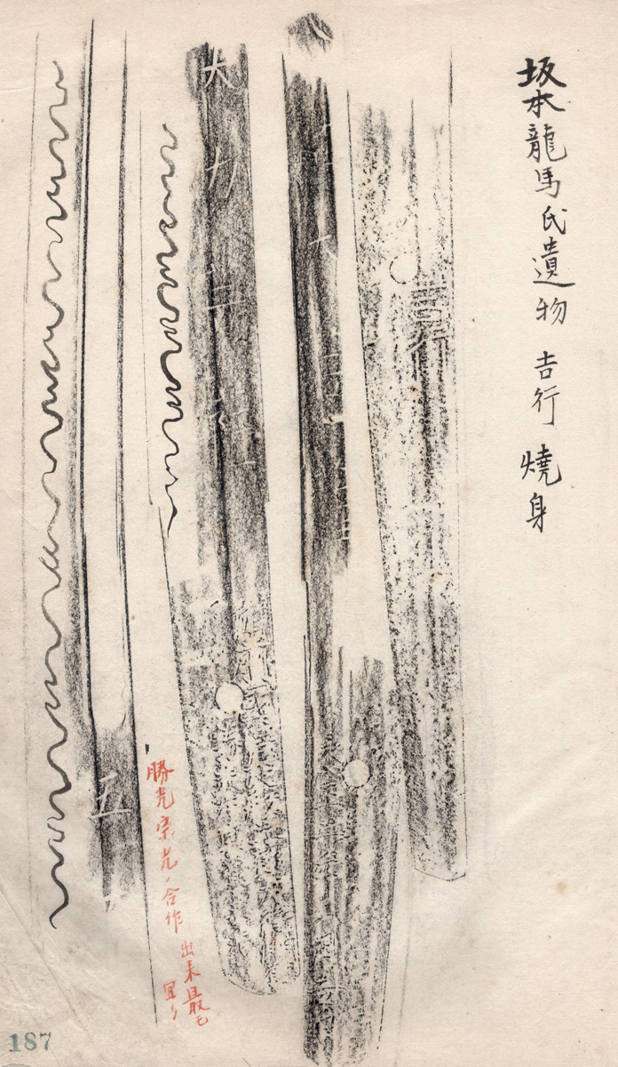 大名登録 坂本龍馬の愛刀として有名な勝光と宗光の合作刀