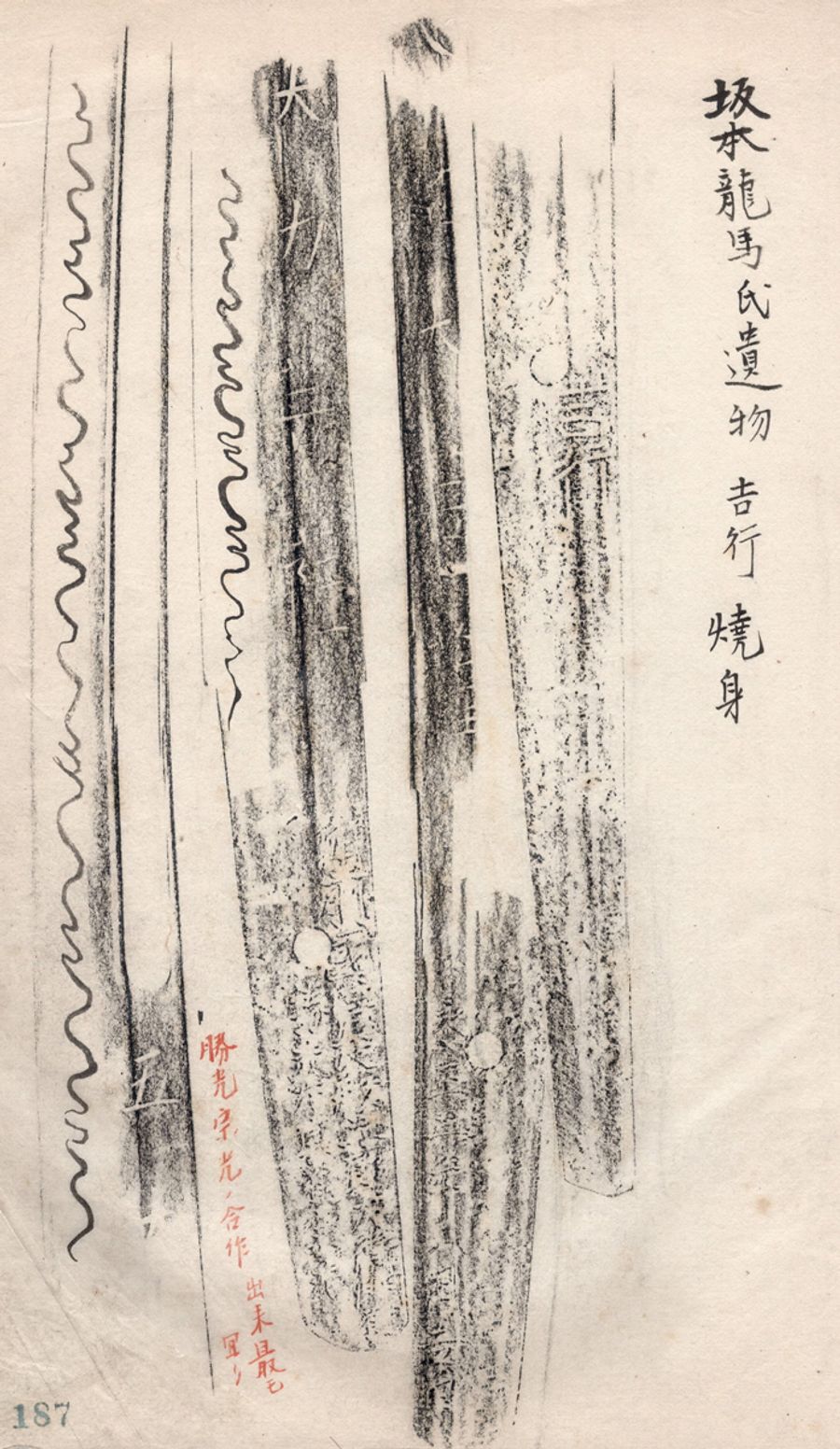 坂本龍馬の愛刀 吉行 などの押形を確認 北海道 室蘭で４振り 大正時代に記録 高知新聞