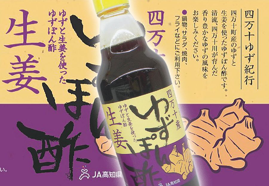 ja高知県 今度は 誤表示 ポン酢の原材料ユズの産地混ざる 高知新聞 ja高知県 今度は 誤表示 ポン酢の原材料ユズの産地混ざる 高知新聞