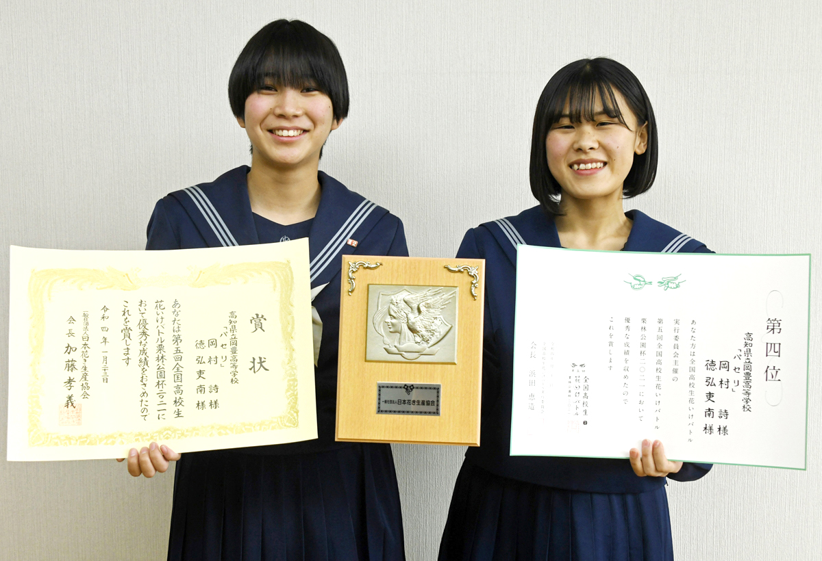 独創の技シンクロ 岡豊高３年ペア 全国花いけバトル４位 高知県勢初の決勝 最高の表現できた 高知新聞